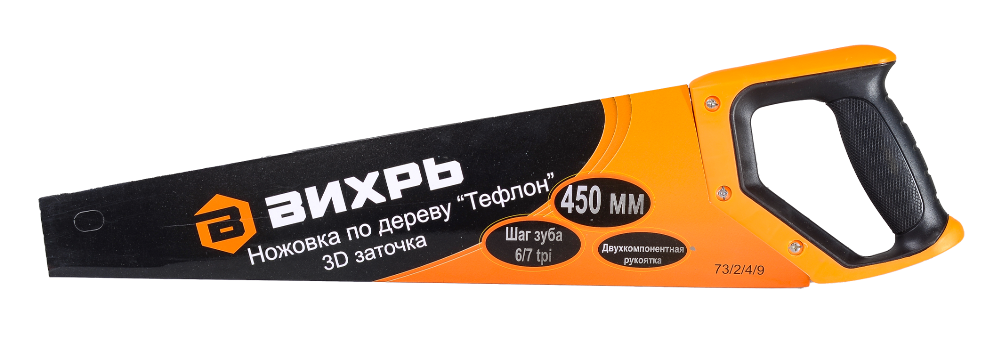 Ножовка 450 мм Тефлон 3D заточка 2 компонентная рукоятка