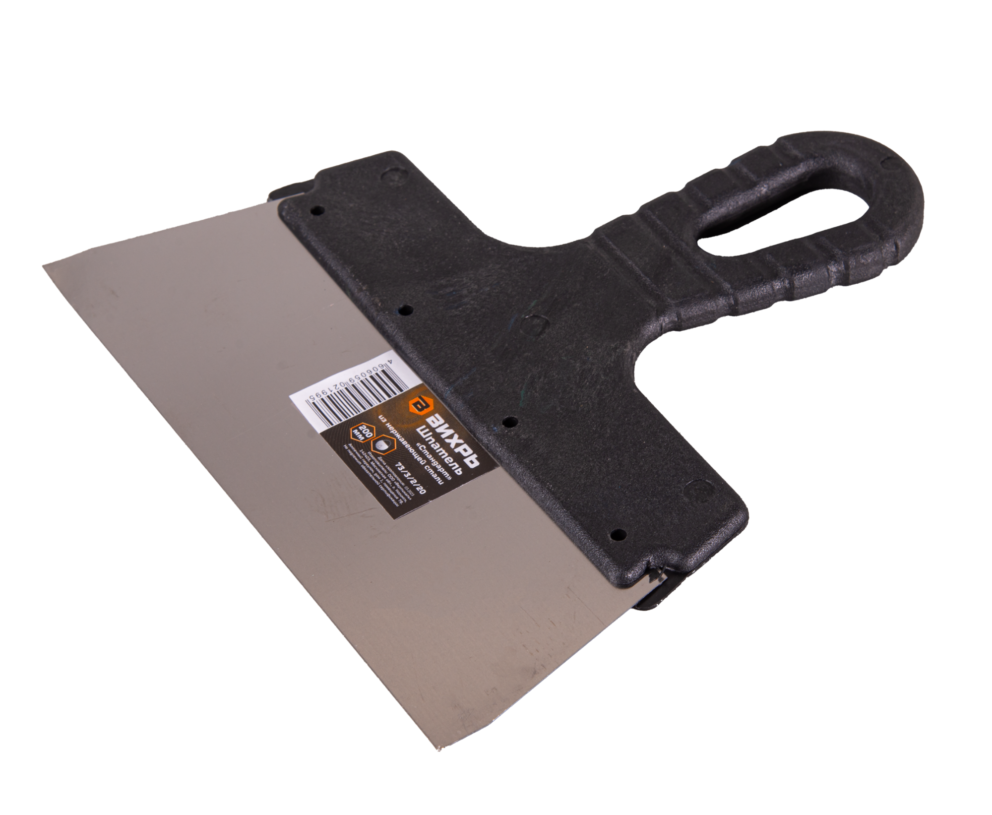 Шпатель нержавеющая cталь пластиковая рукоятка 200мм