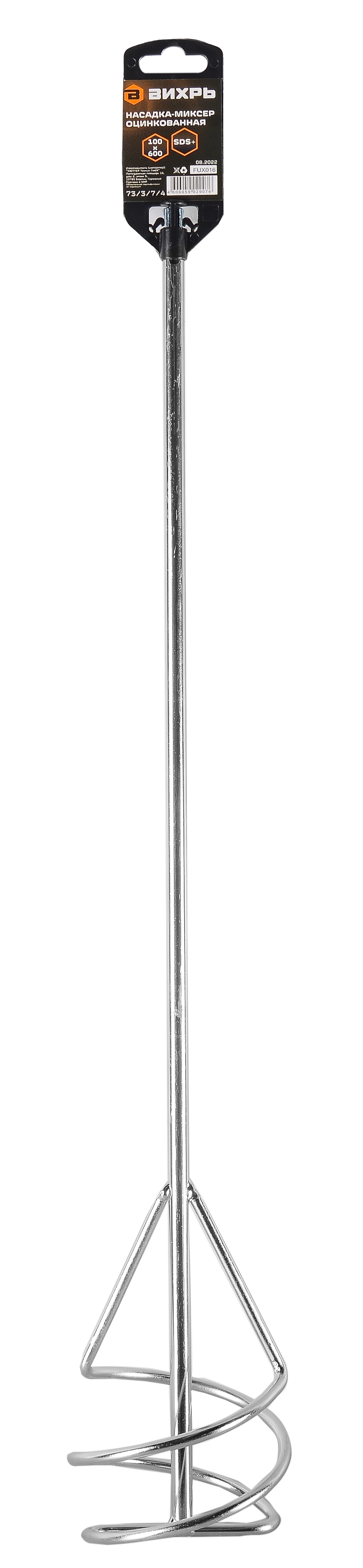 Насадка - миксер оцинкованная 600х100 мм SDS plus