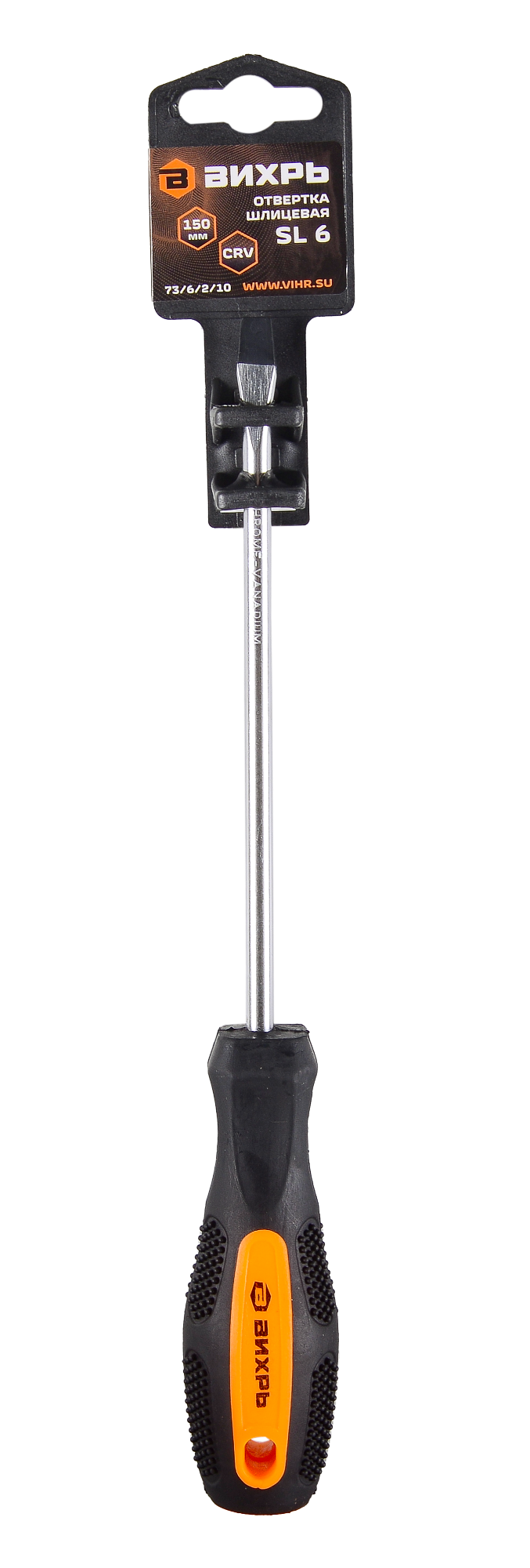 Отвертка шлицевая SL6 150 мм