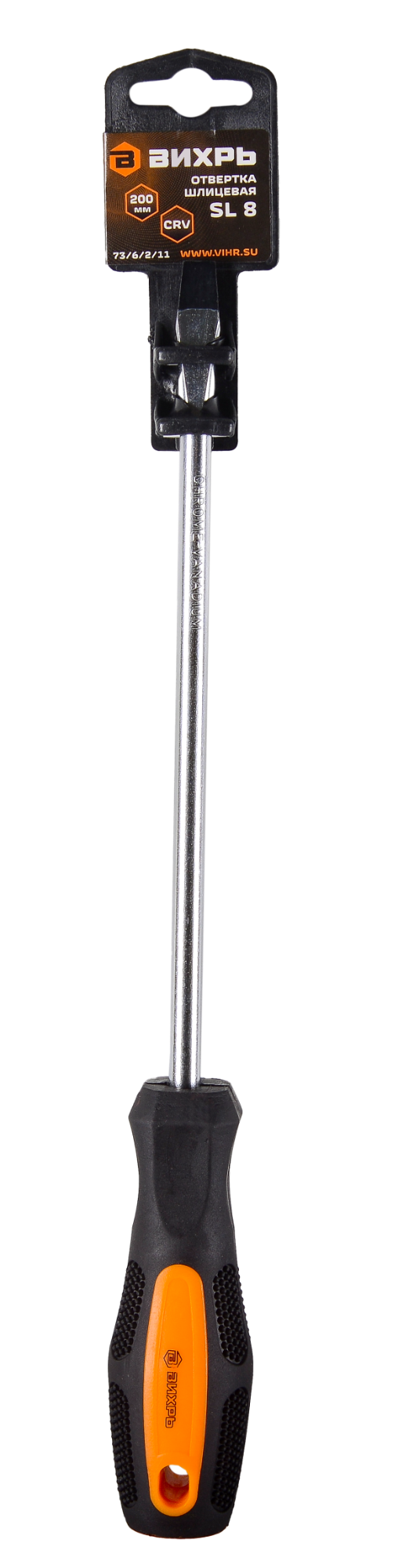 Отвертка шлицевая SL8 200 мм