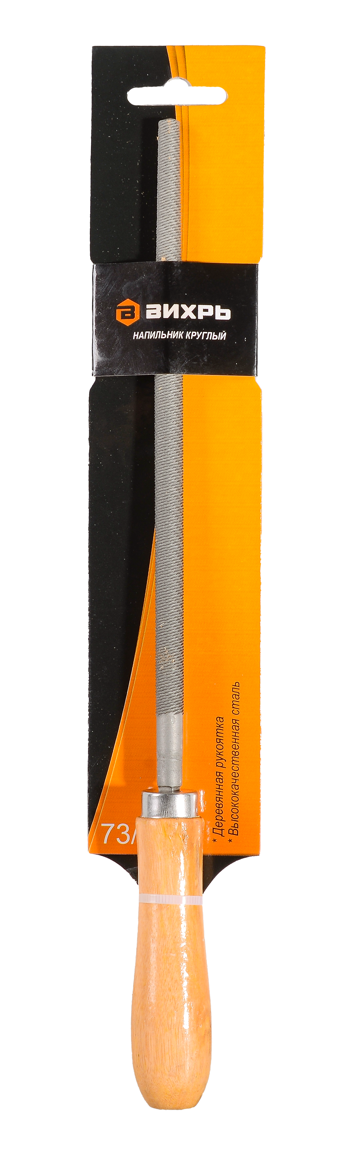 Напильник 200 мм круглый деревянная рукоятка