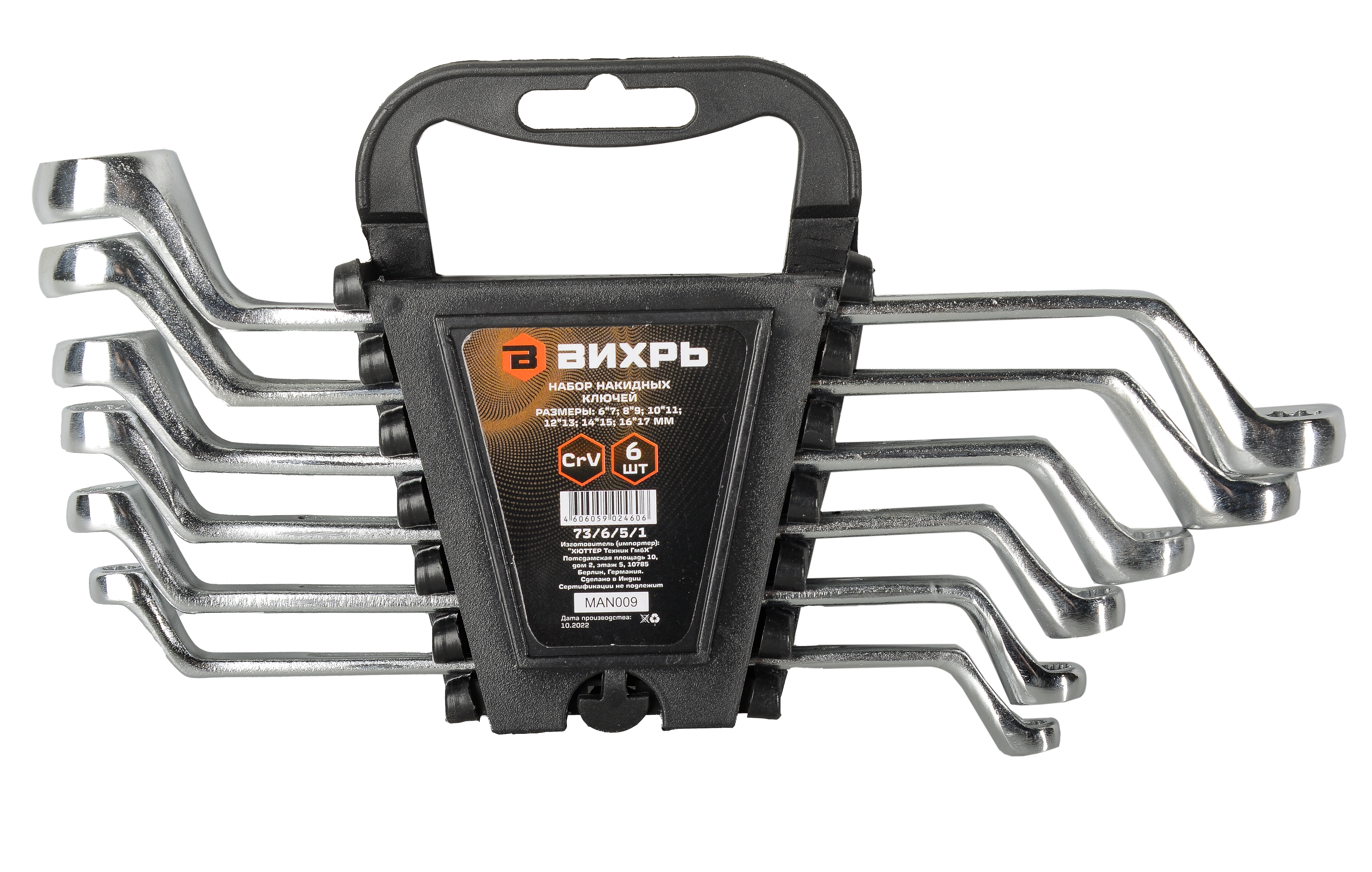 Набор накидных ключей 6 штук 6 - 17