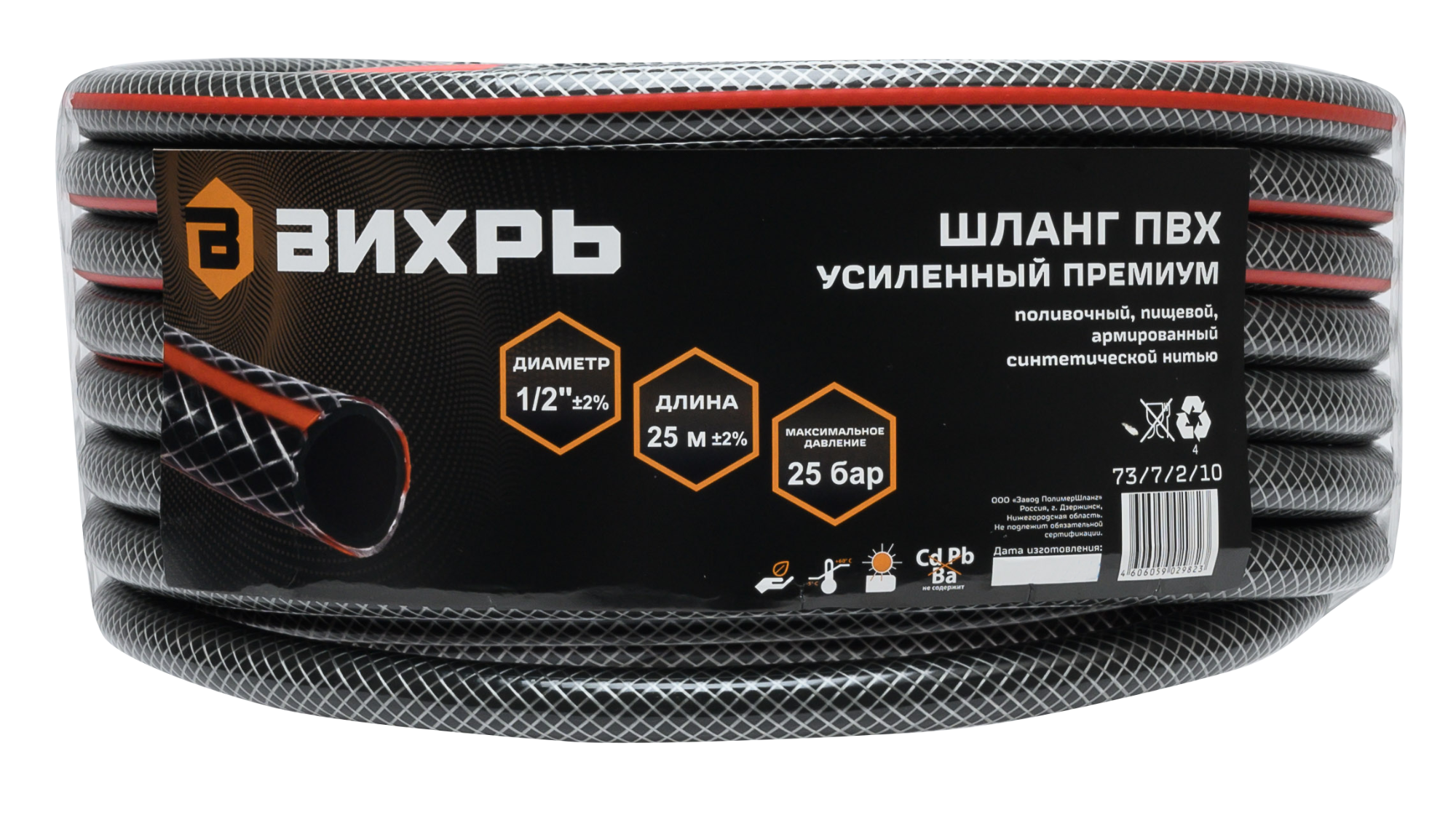 Шланг поливочный ПВХ усиленный премиумпищевой трехслойный армированный 1/2 25м черно-красный