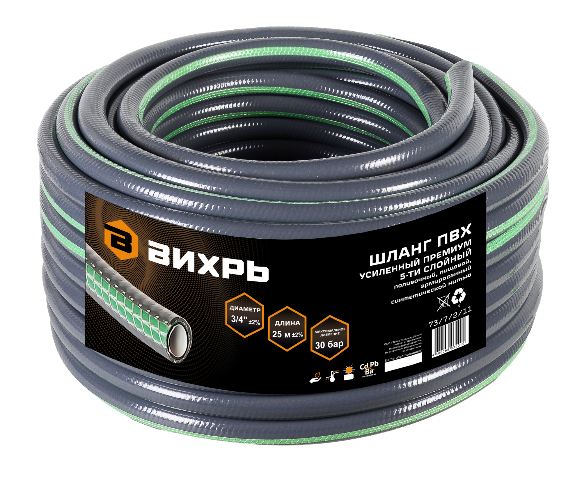 Шланг поливочный ПВХ усиленный премиумпищевой четырехслойный армированный 3/4 50м синий