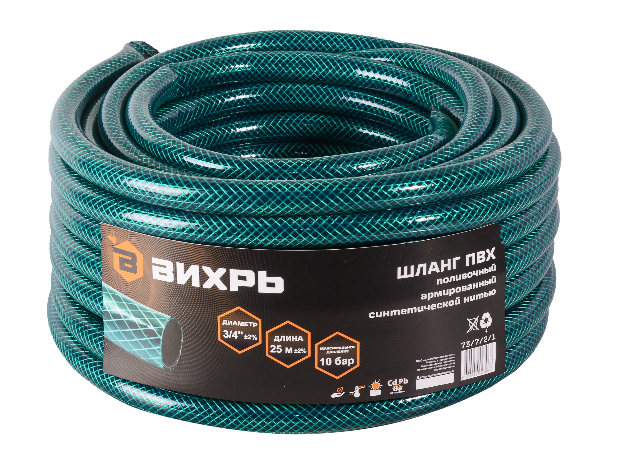 Шланг поливочный ПВХтрехслойный армированный 3/4  25м