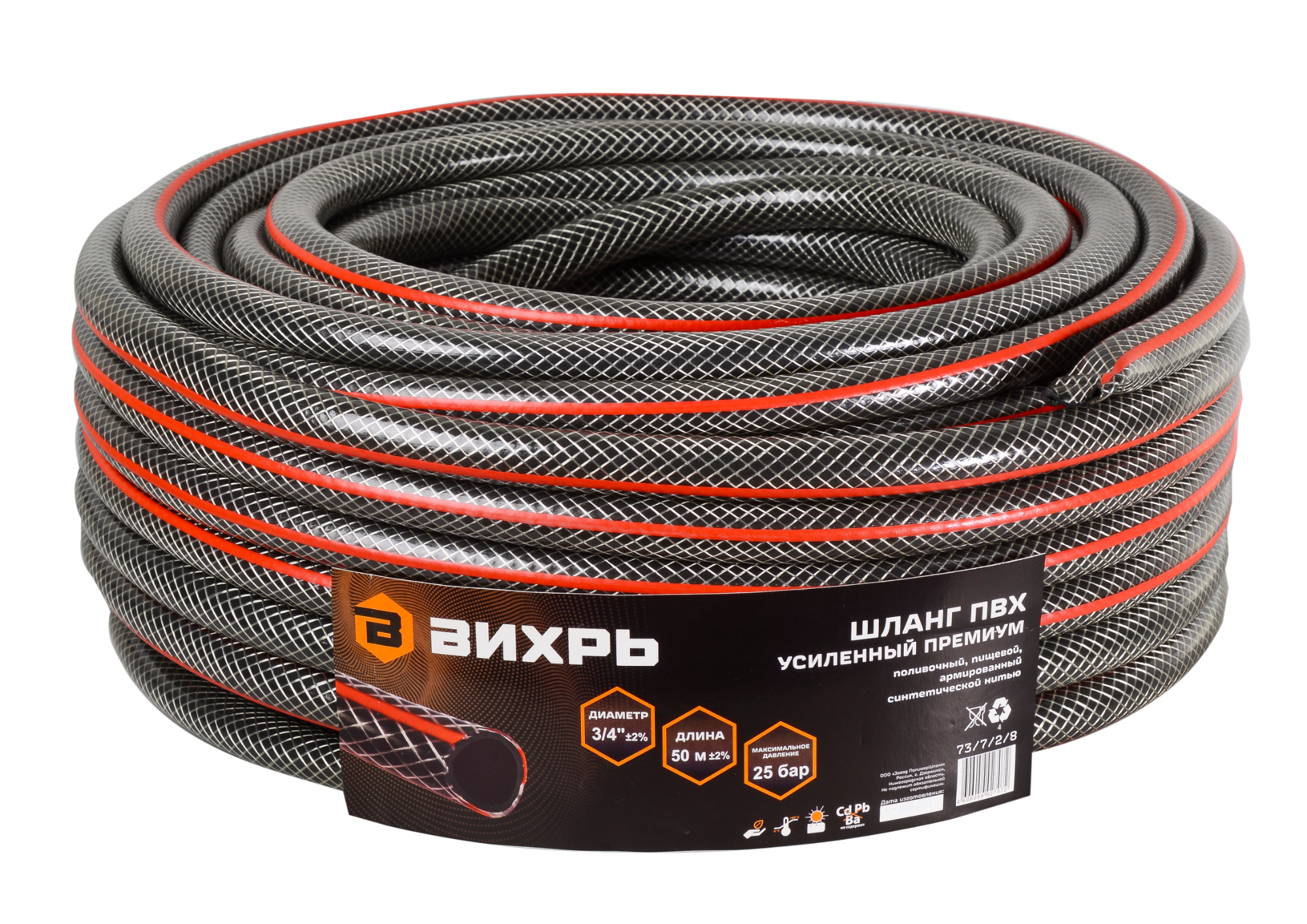 Шланг поливочный ПВХ усиленный премиумпищевой трехслойный армированный 3/4 50 м черно-красный