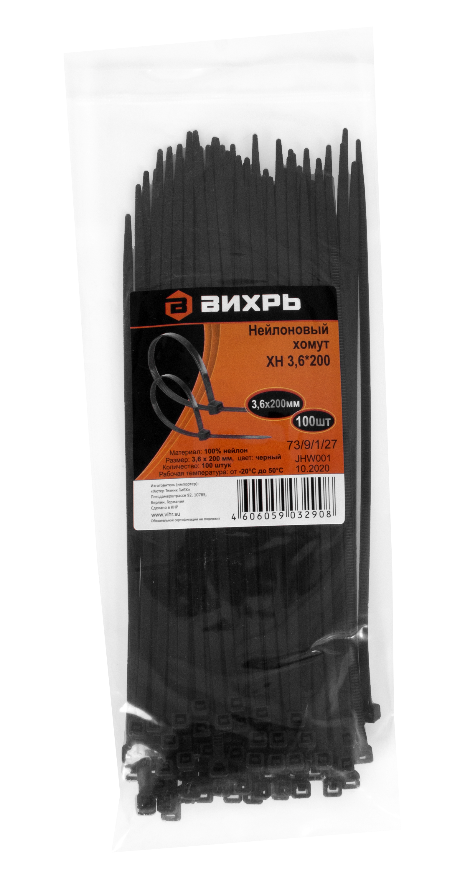 Хомут нейлоновый 3,6*200 Ч (100)
