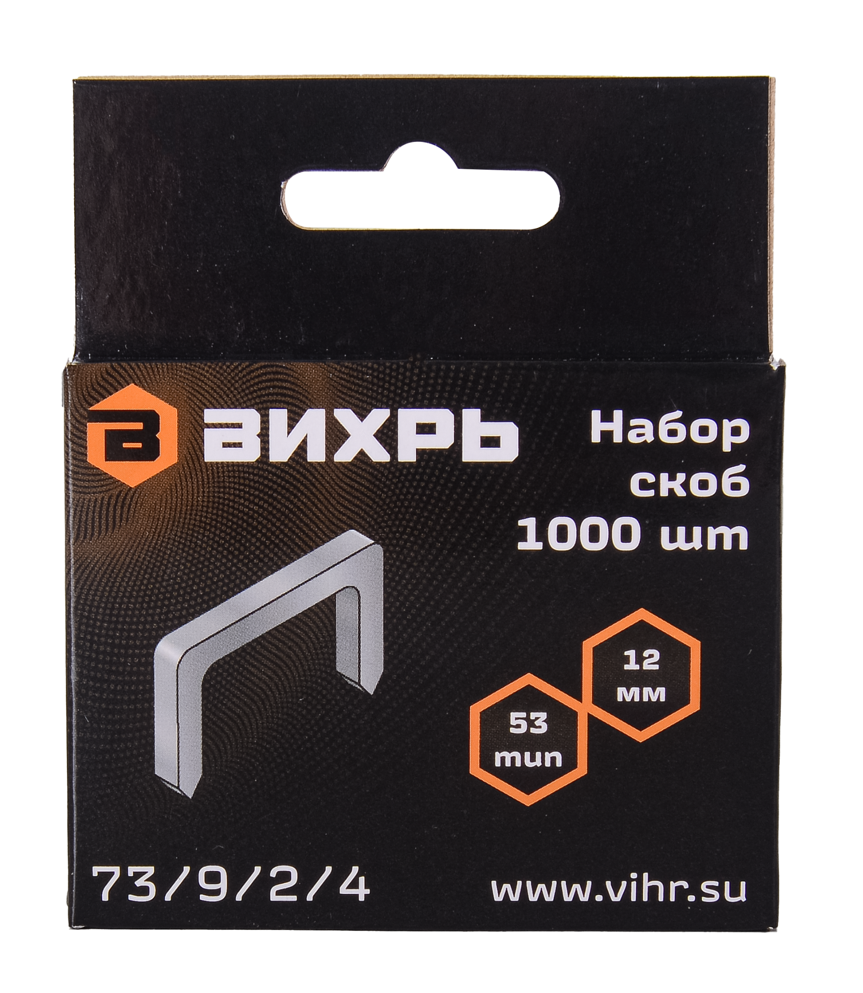 Скобы для мебельного степлера 12 мм тип 53 (1000 шт)