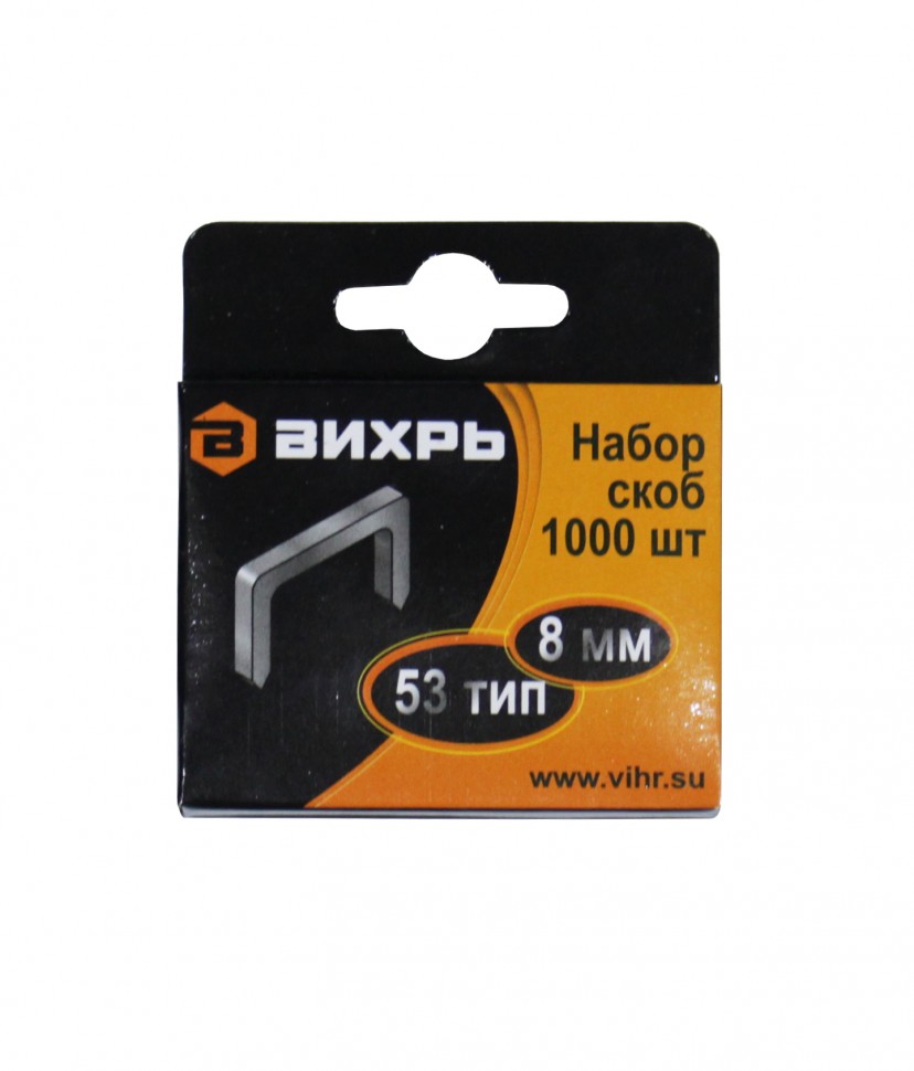 Скобы для мебельного степлера 8 мм тип 53 (1000 шт)