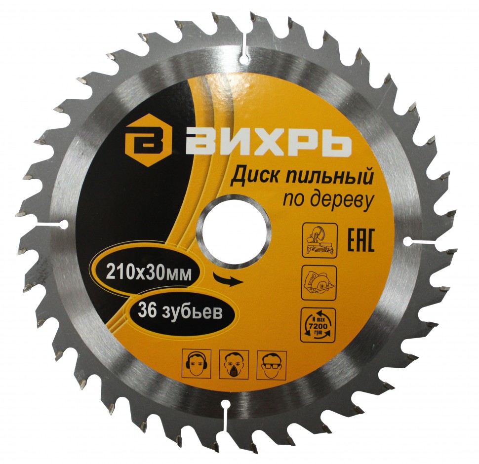 Диск пильный по дереву 210х30 мм,36 зубьев