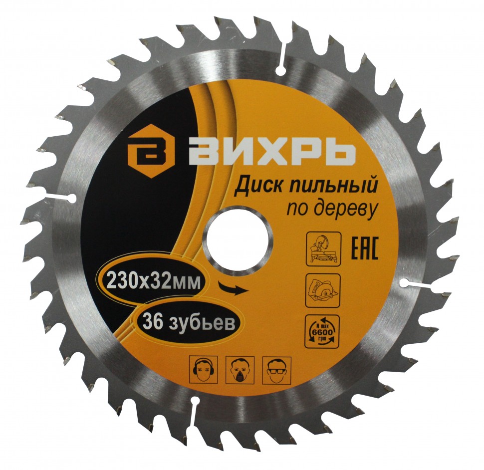 Диск пильный по дереву 230х32 мм,36 зубьев и кольцо 30/32