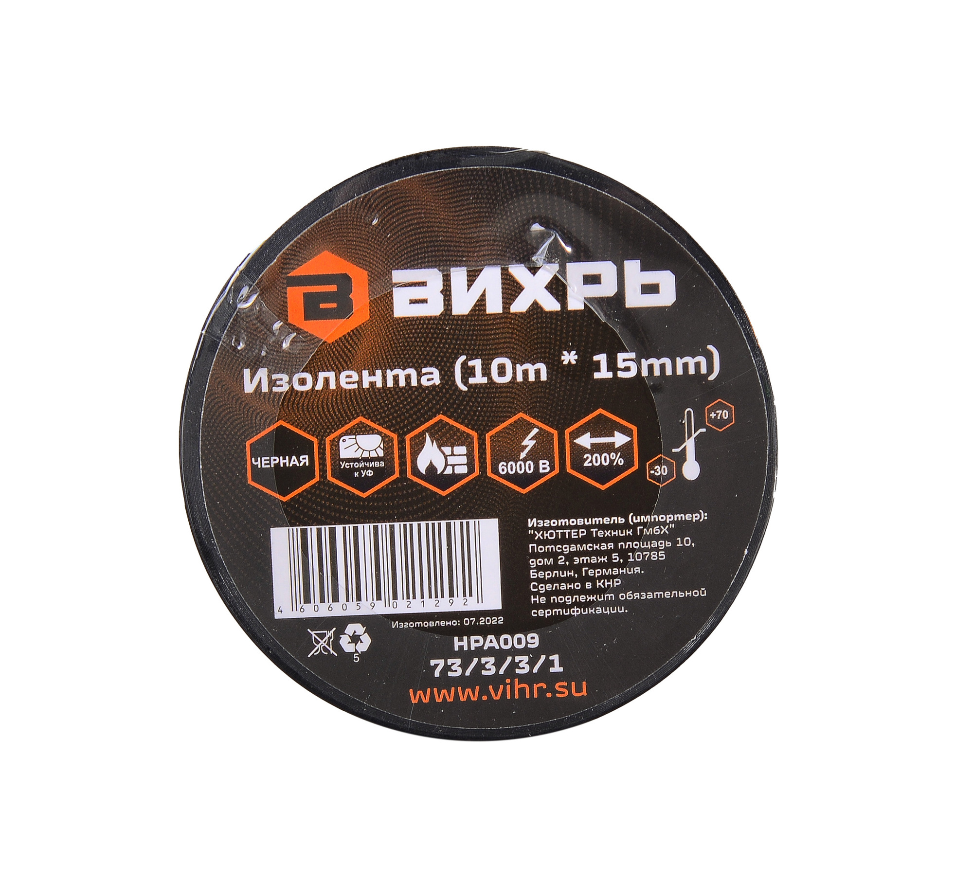 Изолента (10м х 15мм) чёрная