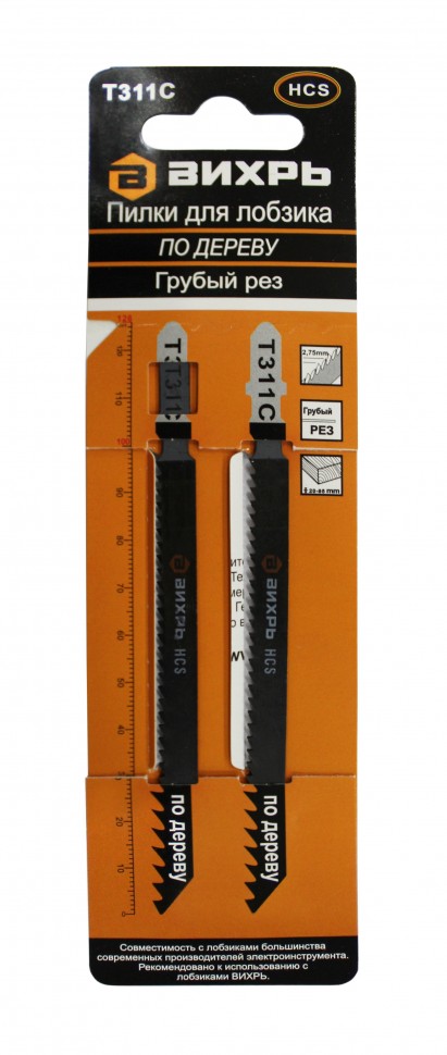Пилки для лобзика Т311C по дереву грубый рез 116х100мм (2 шт)