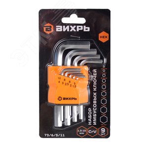Набор ключей имбусовых HEX,9 ,1.5-10 мм - фото 3