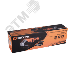 Шлифмашина угловая УШМ-150/1300 - фото 8