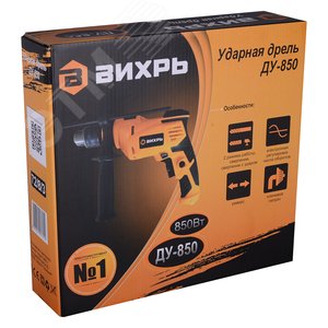 Дрель ударная ДУ-850 - фото 9