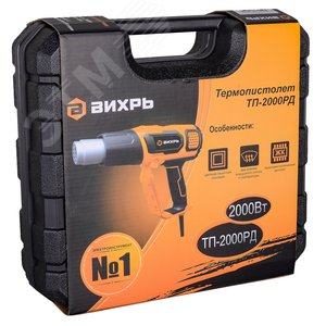 Термопистолет ТП-2000РД - фото 9