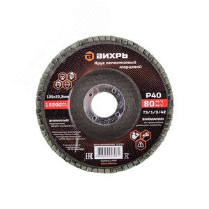 Круг лепестковый торцевой 125х22,2 мм, Р40 - фото 1