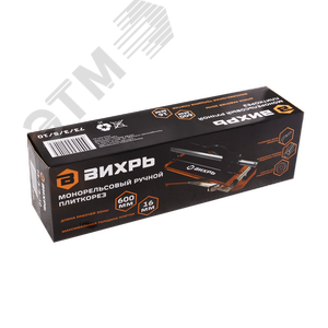 Плиткорез монорельсовый ручной 600 мм - фото 6