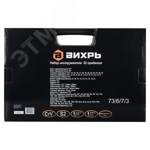Набор инструментов, 1/2'' , 1/4'' , CrV, в кейсе 82 предм'' - фото 8