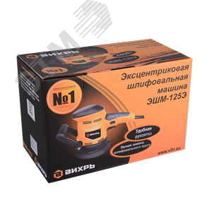 Эксцентриковая шлифовальная машина ЭШМ-125Э - фото 9