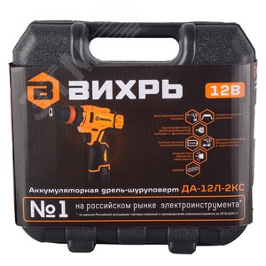Дрель-шуруповерт аккумуляторная ДА-12Л-2КC (2,0 А/ч) - фото 9