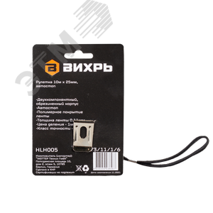 Рулетка 10мх25мм автостоп - фото 5