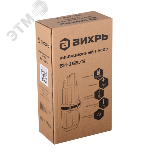 Вибрационный насос ВН-15В/3 - фото 3