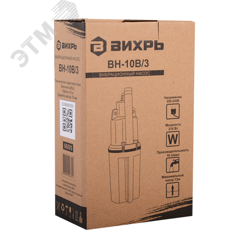 Вибрационный насос ВН-10В/3 - фото 2