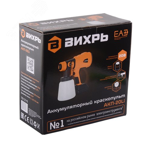 Краскопульт аккумуляторный АКП-20Li - фото 9