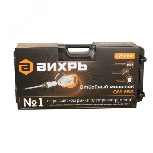 Отбойный молоток ОМ-65А - фото 8
