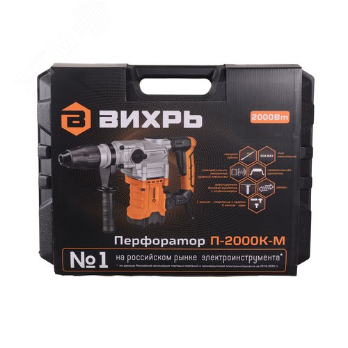 Перфоратор П-2000к-м SDS-Max - фото 9