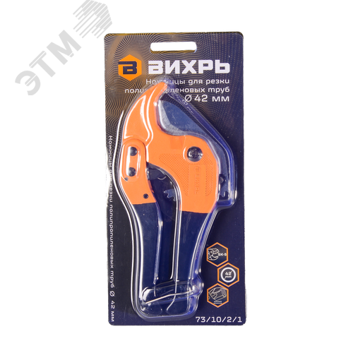 Ножницы для ПВХ труб 42 мм - фото 3