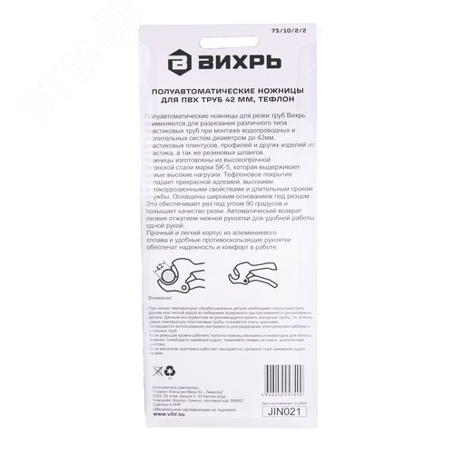 Полуавтоматические ножницы для ПВХ труб 42 мм, тефлон - фото 5