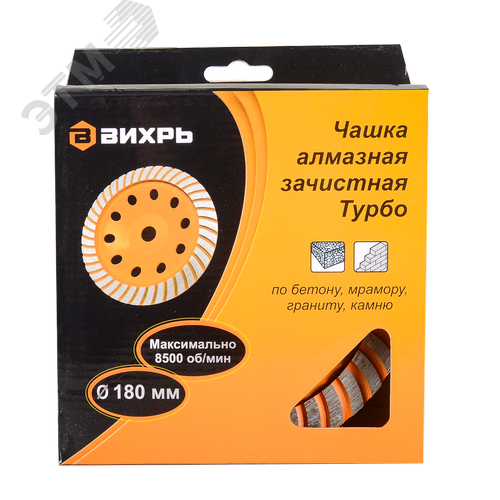 Чашка алмазная зачистная 180 мм Турбо - фото 4