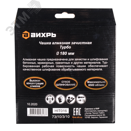 Чашка алмазная зачистная 180 мм Турбо - фото 5
