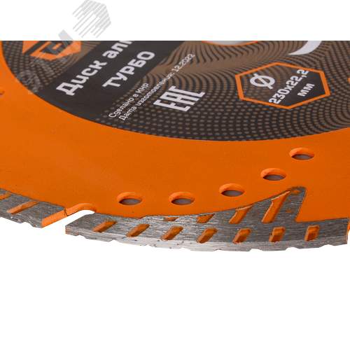 Диск алмазный отрезной Турбо - сегментный 230x22.2 мм сухая резка - фото 3