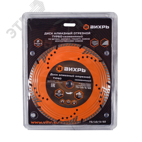Диск алмазный отрезной Турбо - сегментный 230x22.2 мм сухая резка - фото 4