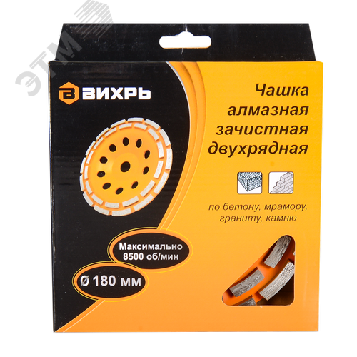 Чашка алмазная зачистная 180 мм двухрядная - фото 4
