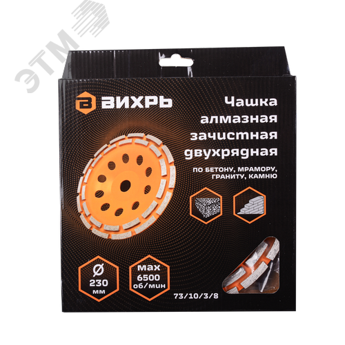 Чашка алмазная зачистная 230 мм двухрядная - фото 3
