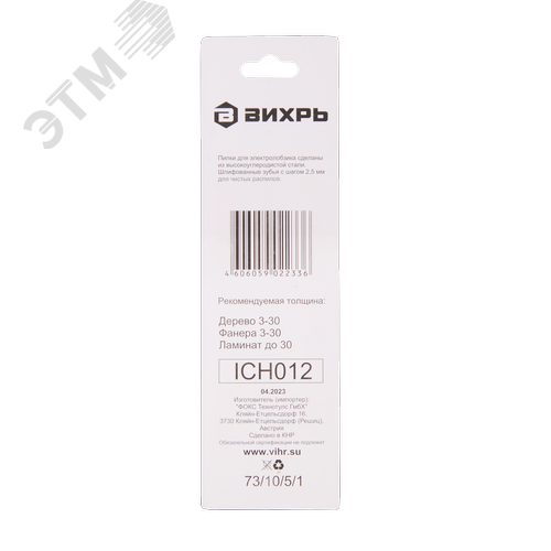 Пилки для лобзика Т101В по ламинату чистый рез 100х75мм (2 шт) - фото 5