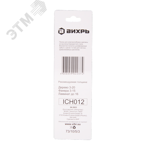 Пилки для лобзика Т101АО по ламинату чистый криволинейный рез 76х50мм (2 шт) - фото 4