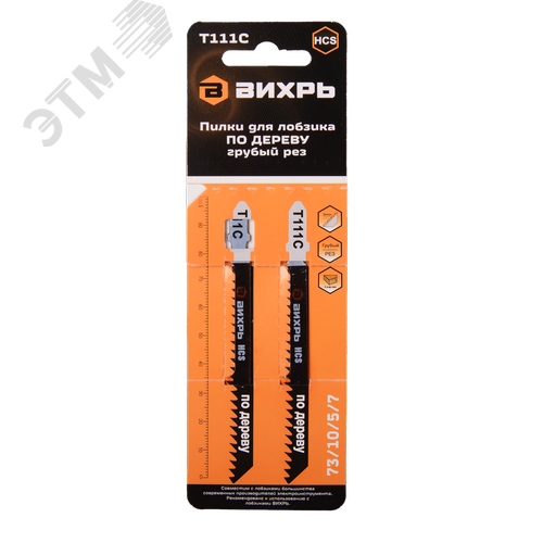 Пилки для лобзика Т111C по дереву грубый рез 100х75мм (2 шт) - фото 3