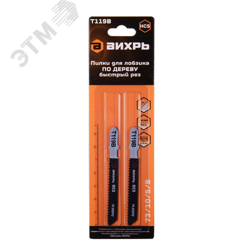 Пилки для лобзика Т119В по дереву быстрый рез 76х50мм (2 шт) - фото 2