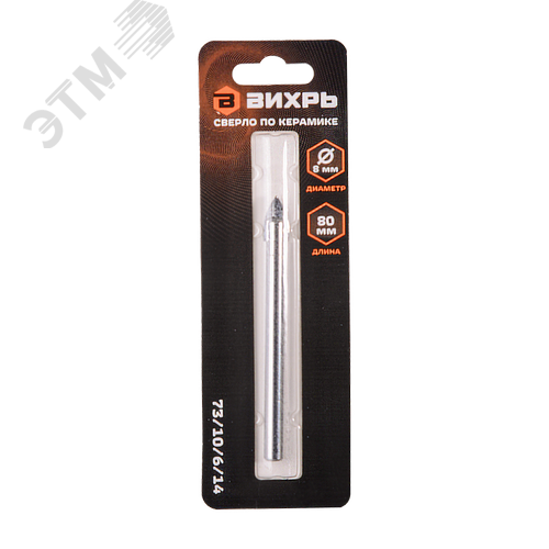 Сверло по керамике и стеклу 8 мм (1 шт в блистере) - фото 3