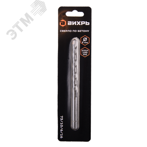 Сверло по бетону 8x120 цилиндрический хвостовик (1 шт в блистере) - фото 3
