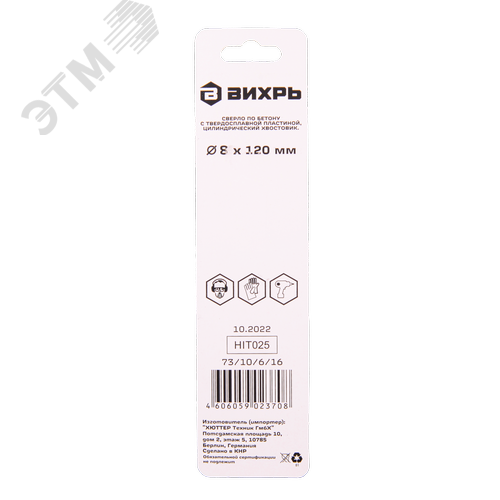 Сверло по бетону 8x120 цилиндрический хвостовик (1 шт в блистере) - фото 4