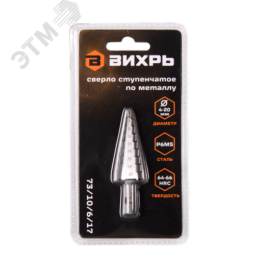 Сверло ступенчатое по металлу 4-6-8-10-12-14-16-18-20мм P6M5 шестигранный хвостовик - фото 3
