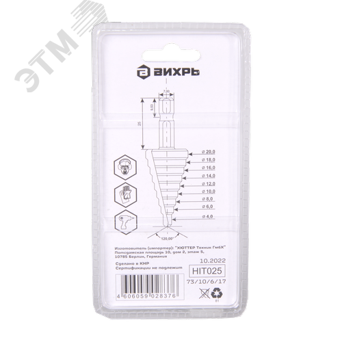 Сверло ступенчатое по металлу 4-6-8-10-12-14-16-18-20мм P6M5 шестигранный хвостовик - фото 4